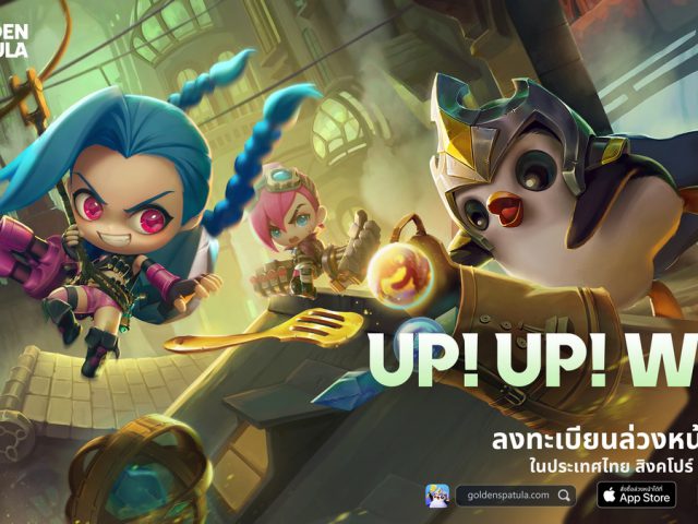 การทดสอบ Closed Beta Test (CBT) ของ Golden Spatula ปิดฉากอย่างงดงาม พร้อมเปิดให้ลงทะเบียนล่วงหน้าแล้ววันนี้ในไทย!