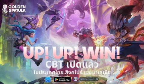 Golden Spatula เปิดให้ทดสอบ Closed Beta Test (CBT) ในไทย มาเลเซีย และสิงคโปร์ พร้อมกิจกรรม “Team UP” แจกของรางวัล สุดพิเศษในวันเปิดตัวอย่างเป็นทางการ!