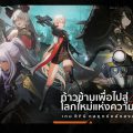 Girls’ Frontline 2: Exilium เกมส์มือถือใหม่ Turn-Based วางแผนการรบ เปิดทดสอบรอบ CBT 12-19 พ.ย. ทั้ง iOS Android และ PC