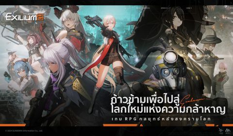 Girls’ Frontline 2: Exilium เกมส์มือถือใหม่ Turn-Based วางแผนการรบ เปิดทดสอบรอบ CBT 12-19 พ.ย. ทั้ง iOS Android และ PC