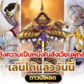 Rakion ตำนานเกม Action PVP สุดมันส์ เปิด OBT แล้ววันนี้