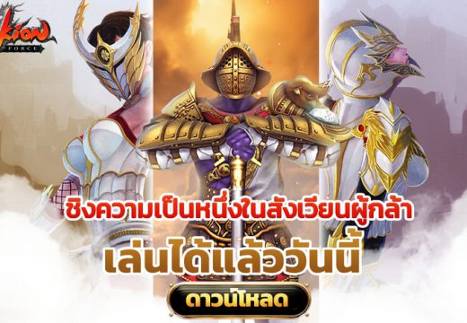 Rakion ตำนานเกม Action PVP สุดมันส์ เปิด OBT แล้ววันนี้