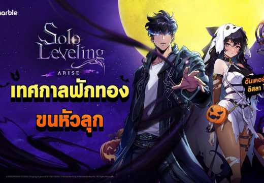 Solo Leveling: ARISE เปิดตัวฮันเตอร์ SSR อิสลา ไรต์  พร้อมระบบพัฒนาใหม่ในอัปเดตล่าสุด