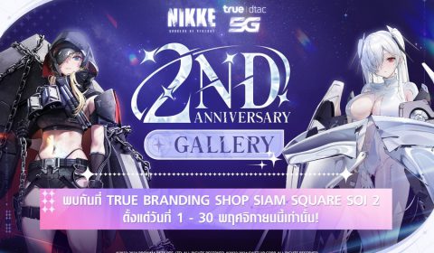 NIKKE ร่วมกับ True5G ฉลอง 2 ปีสุดยิ่งใหญ่ ชม MINI GALLERY ฟรีตลอด 1 เดือน  พร้อมรับไอเทมสุดพิเศษ เฉพาะผู้บัญชาการชาวไทย