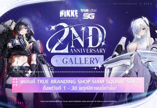 NIKKE ร่วมกับ True5G ฉลอง 2 ปีสุดยิ่งใหญ่ ชม MINI GALLERY ฟรีตลอด 1 เดือน  พร้อมรับไอเทมสุดพิเศษ เฉพาะผู้บัญชาการชาวไทย