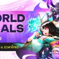 Summoners War ทุ่มทุน จัดงานแข่งขัน SWC2024 รอบ World Finals สุดยิ่งใหญ่ 9 พ.ย.นี้ ณ กรุงโตเกียว