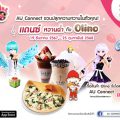 AU CONNECT จับมือ Olino พาสายแดนซ์ย้อนวันหวานกับแคมเปญดีต่อใจ แดนซ์หวานฉ่ำกับ Olino รับสิทธิ์ซื้อเครื่องดื่ม 1 แถม 1 พร้อมไอเทมเกม ฟรี!