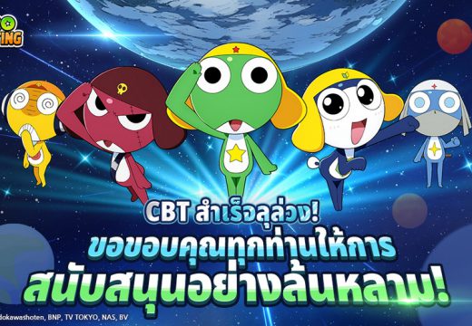 Keroro Gun Shooting เตรียมเปิดตัว พร้อมเปิดเผยฟีเจอร์สุดมันส์ จองล่วงหน้า รับของรางวัลสุดพิเศษทันที