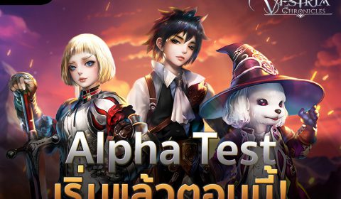 Vestria Chronicles เกมส์มือถือใหม่ Strategy RPG พร้อมลุย Alpha Test วันนี้ 5-8 ธ.ค. นี้ บนระบบ Android