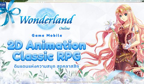 Wonderland Online ต้อนรับเทศกาลคริสต์มาสสุดพิเศษ