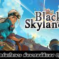 [รีวิวเกม PC] สู้ศึกยานเหาะ! สำรวจโลกบนเกาะลอยฟ้าใน Black Skylands