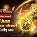 Seven Knights Idle Adventure ต้อนรับอัศวินสาวแรงกล้า ระดับไฮลอร์ด เฟรยา ในอัปเดตล่าสุด