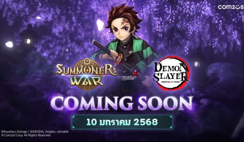 การพบกันระหว่างซัมมอนเนอร์กับหน่วยพิฆาตอสูร Summoners War จาก Com2uS ประกาศการคอลแลบฯ ร่วมกับ Demon Slayer: Kimetsu no Yaiba ในวันที่ 10 ม.ค. นี้